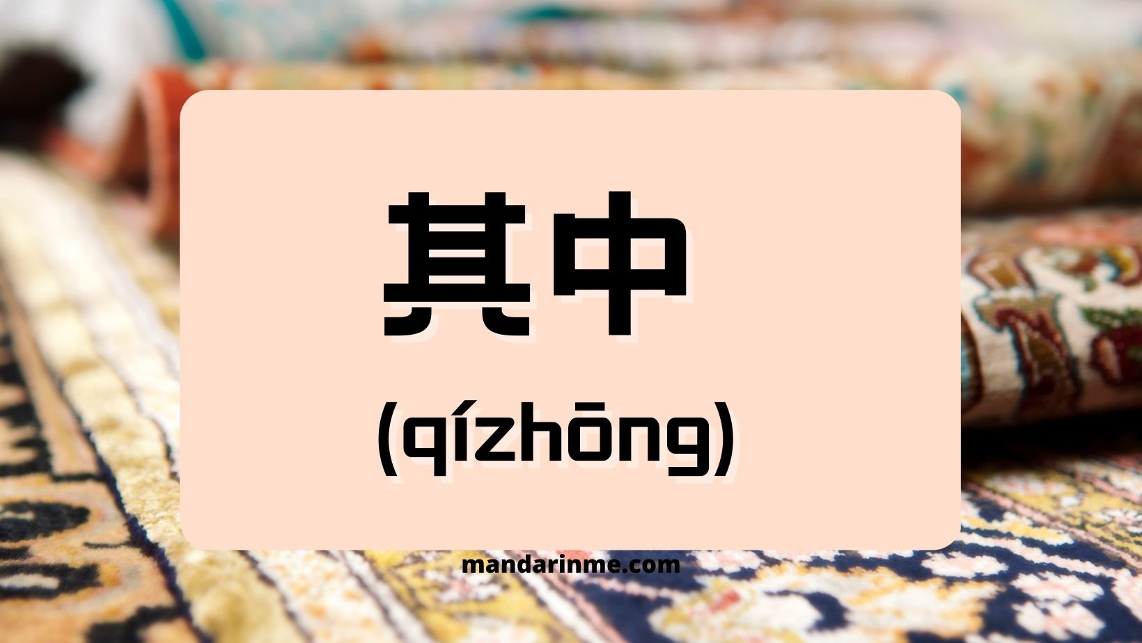 Penggunaan 其中 (Qizhong) Dalam Bahasa Mandarin - MandarinMe