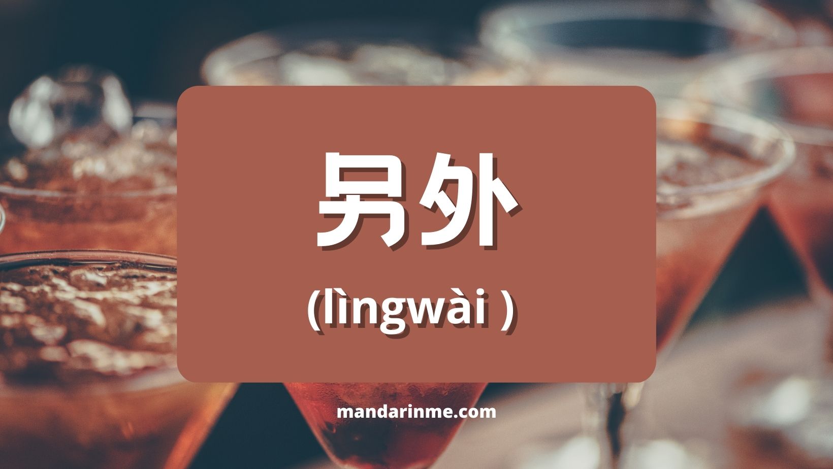 Penggunaan 另外 (Lingwai) Dalam Bahasa Mandarin - MandarinMe