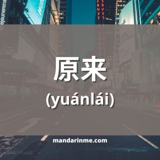 Penggunaan 原来 (Yuanlai) Dalam Bahasa Mandarin