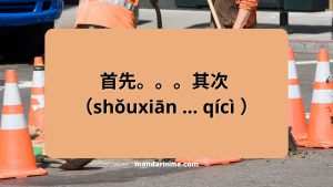 Penggunaan 首先。。。其次 (Shouxian...Qici) Dalam Bahasa Mandarin
