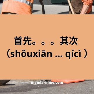 Penggunaan 首先。。。其次 (Shouxian...Qici) Dalam Bahasa Mandarin