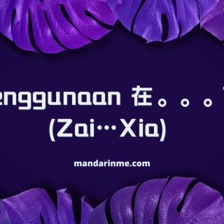Penggunaan 在。。。下 (Zai…Xia)