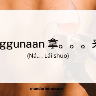 Penggunaan 拿。。。来说 (Ná.. . Lái shuō).