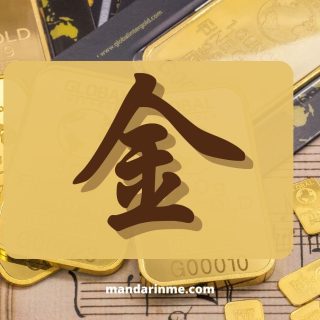 Cara Menghitung Emas Taiwan ke Gram dan Contoh kalimatnya