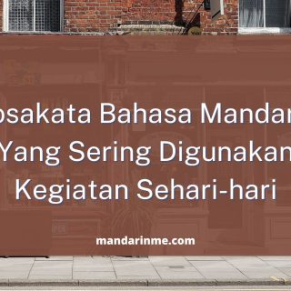 Kosakata Bahasa Mandarin Yang Sering Digunakan Kegiatan Sehari-hari