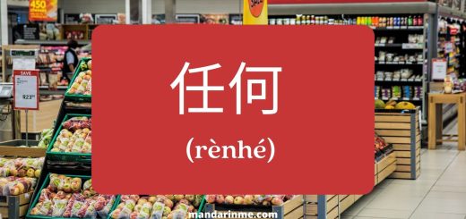 Penggunaan 任何 (rènhé) dalam bahasa mandarin