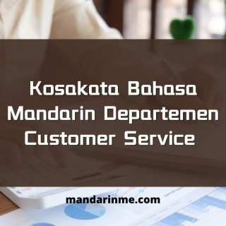 Kosakata Bahasa Mandarin Departemen Customer Service