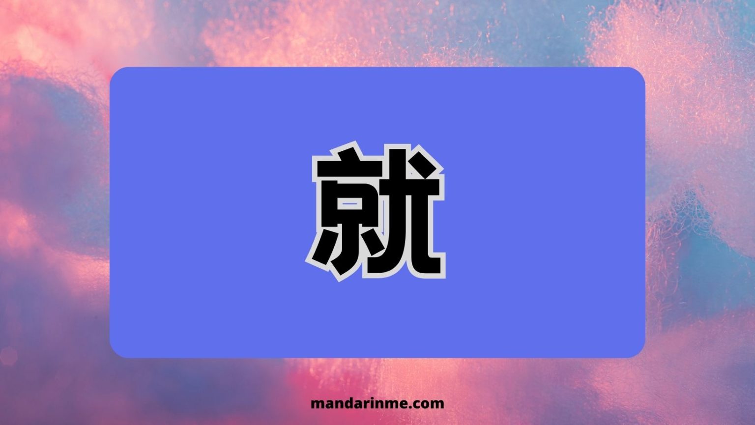 Penggunaan Frasa 一 ... 就(Yi ... Jiu) Dan Contoh Kalimatnya