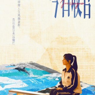 Rekomendasi Drama China Terbaik Tayang di 2024