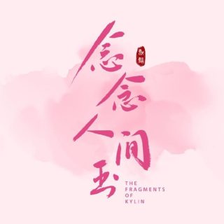 Drama China Romantis 2024 Bikin Baper