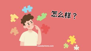 Belajar Membuat Kalimat Bahasa Mandarin