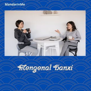 Mengenal Hanzi : Sejarah, Asal Usul Dan Tips Belajarnya