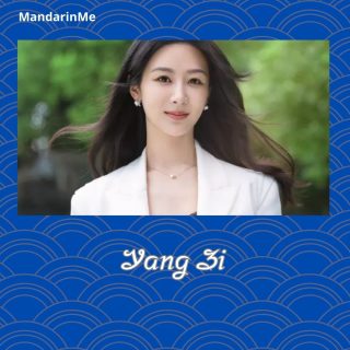 Biodata dan Profil Lengkap Yang Zi