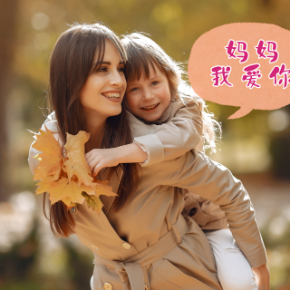 30 ucapan hari ibu dalam bahasa Mandarin