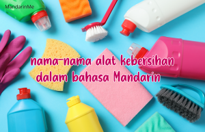 nama-nama alat kebersihan dalam bahasa Mandarin