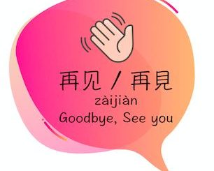 Contoh Ucapan Perpisahan Dalam Bahasa Mandarin