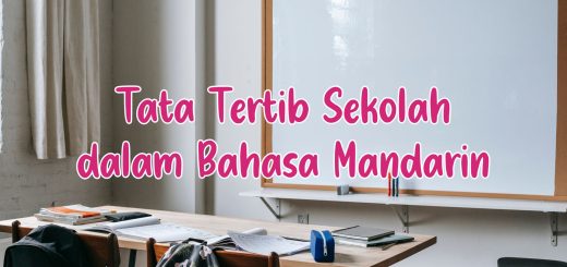 Tata Tertib Sekolah dalam Bahasa Mandarin