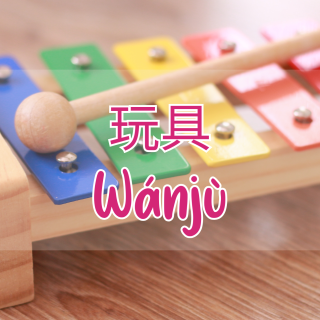 ragam permainan anak dalam bahasa Mandarin